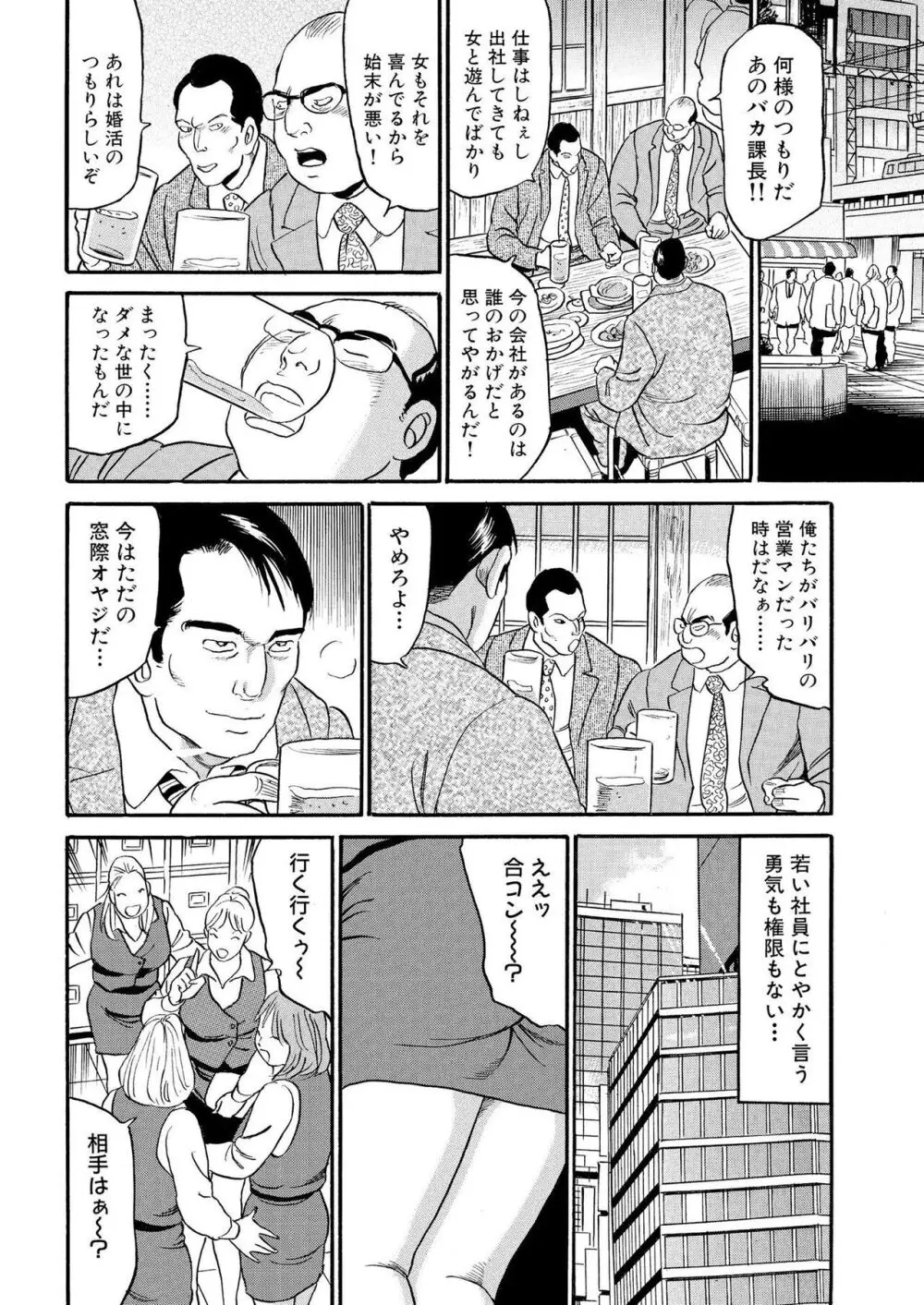 フリン記念日 Page.90