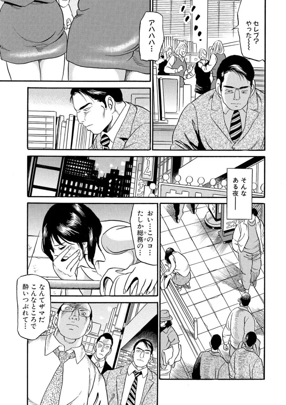 フリン記念日 Page.91