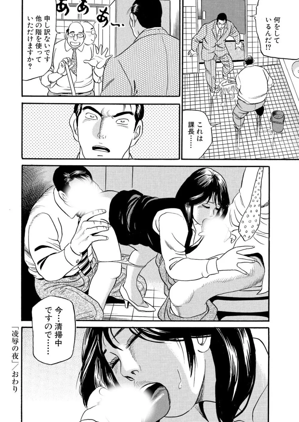 フリン記念日 Page.98