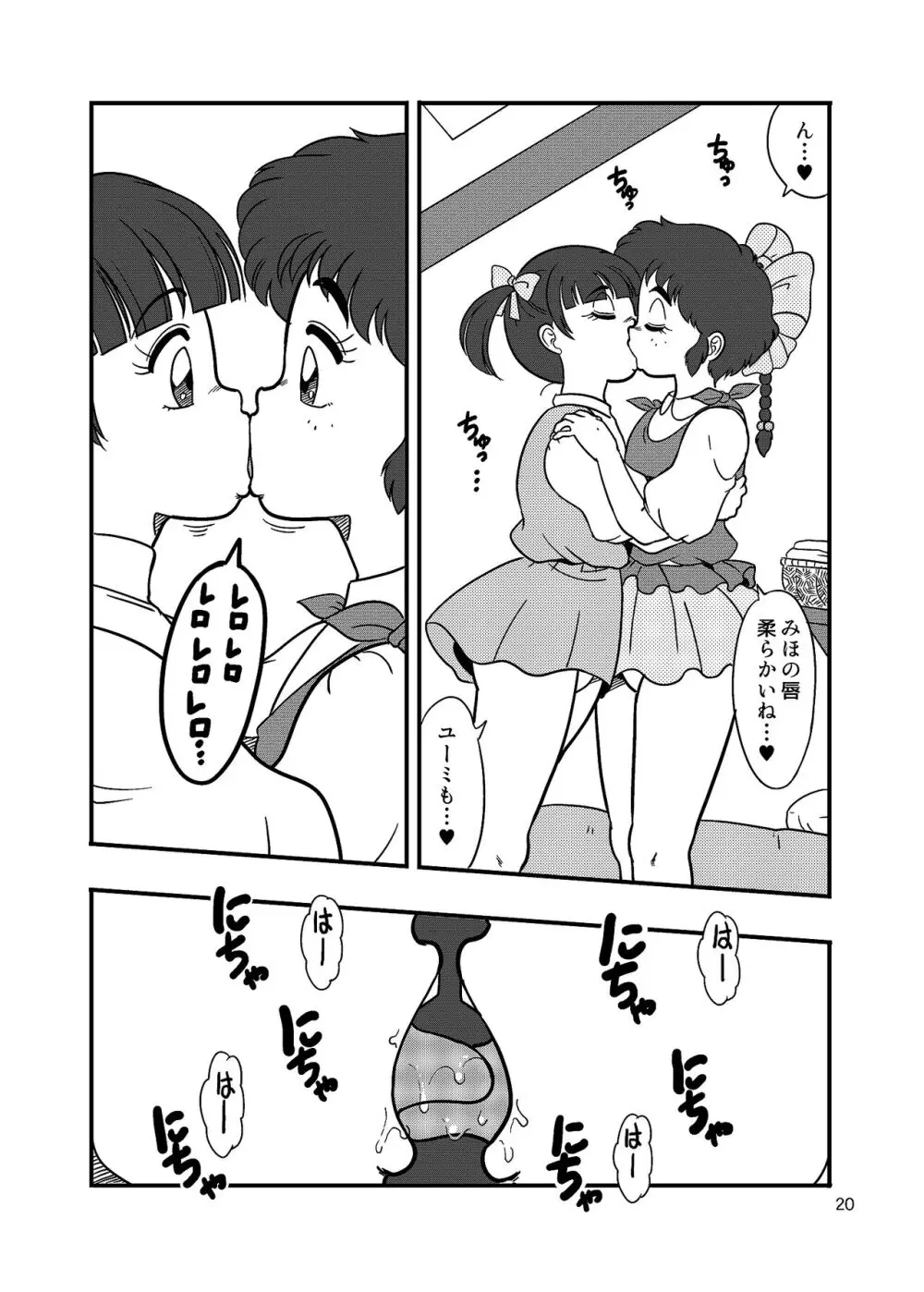 YURI-GOKKO Page.19