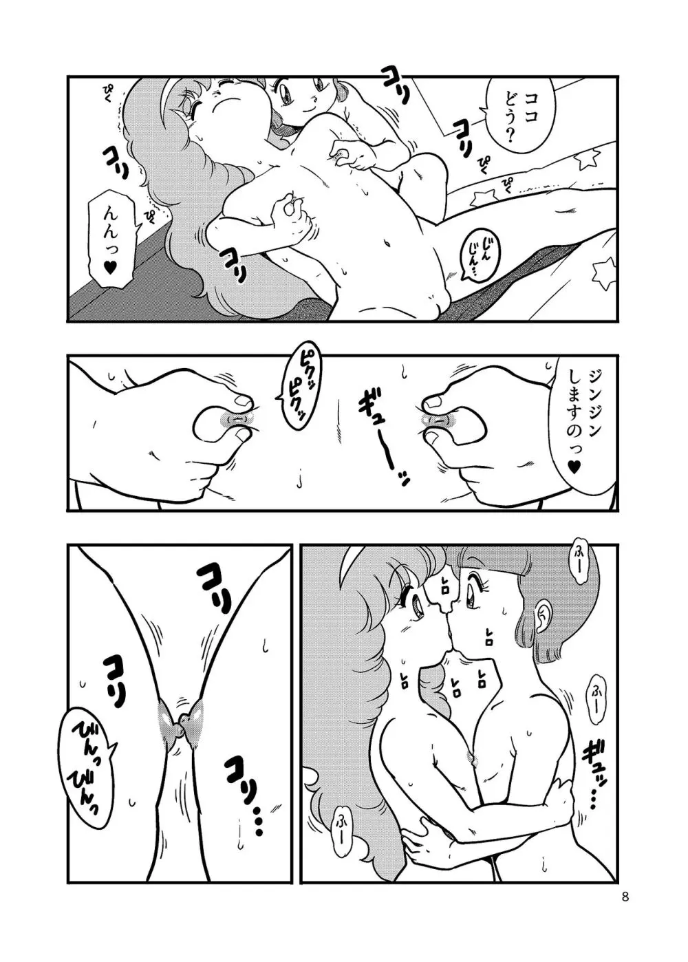 YURI-GOKKO Page.7