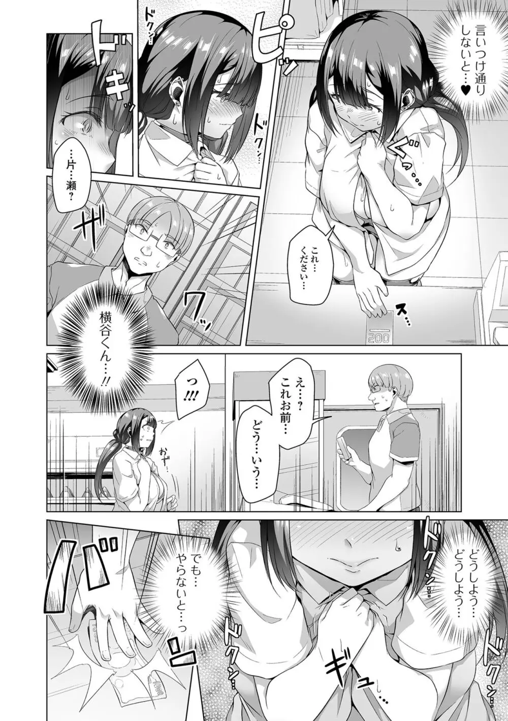 ふしだらでドスケベで Page.128