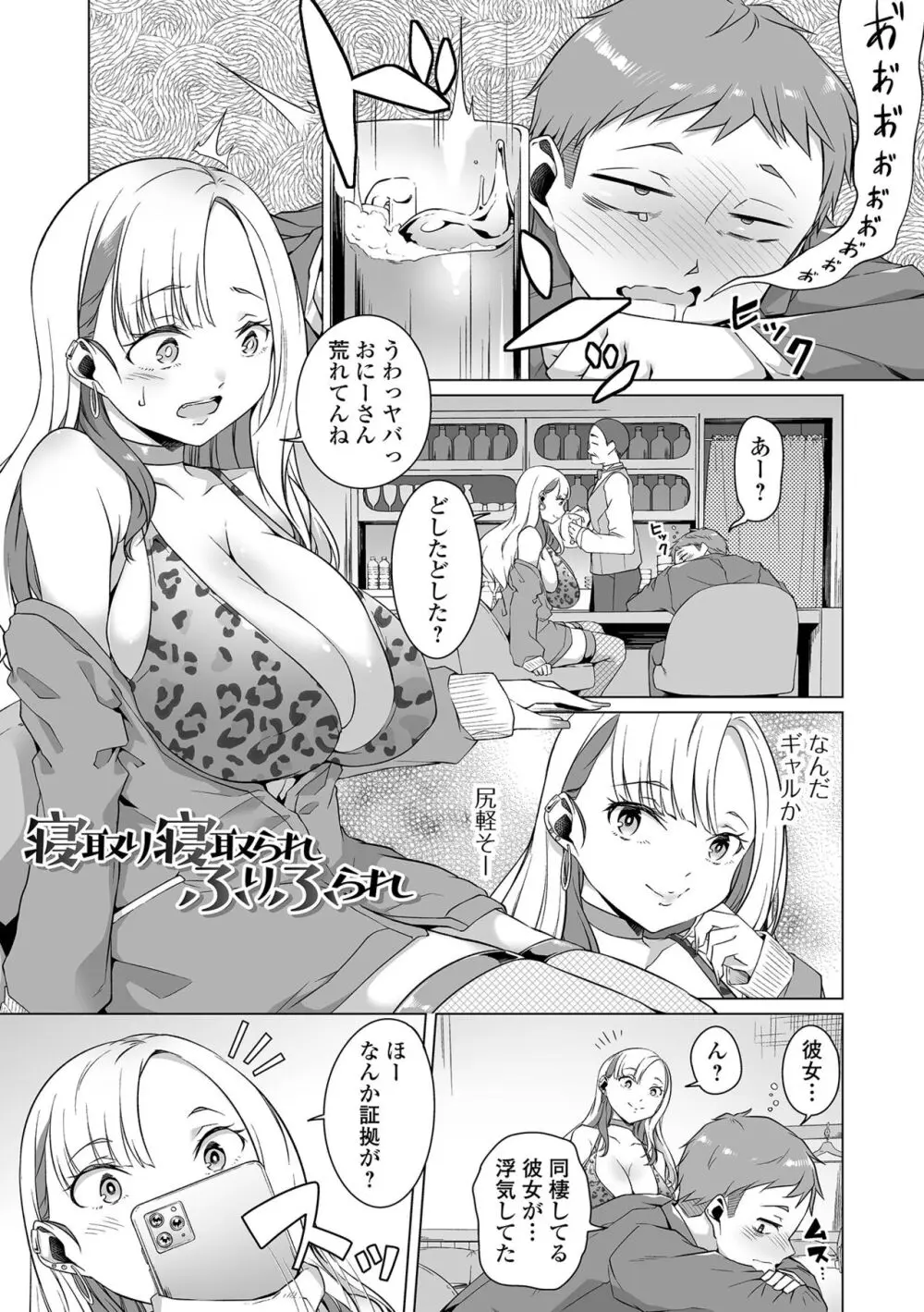 ふしだらでドスケベで Page.163