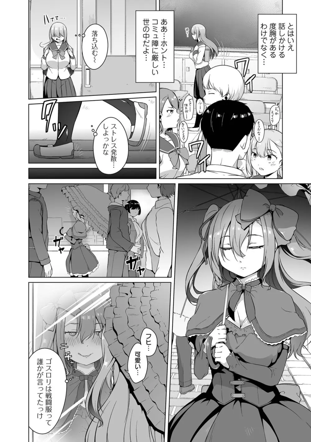 ふしだらでドスケベで Page.62