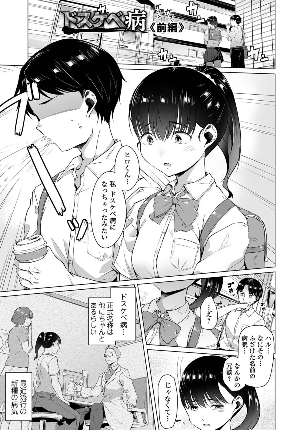 ふしだらでドスケベで Page.7