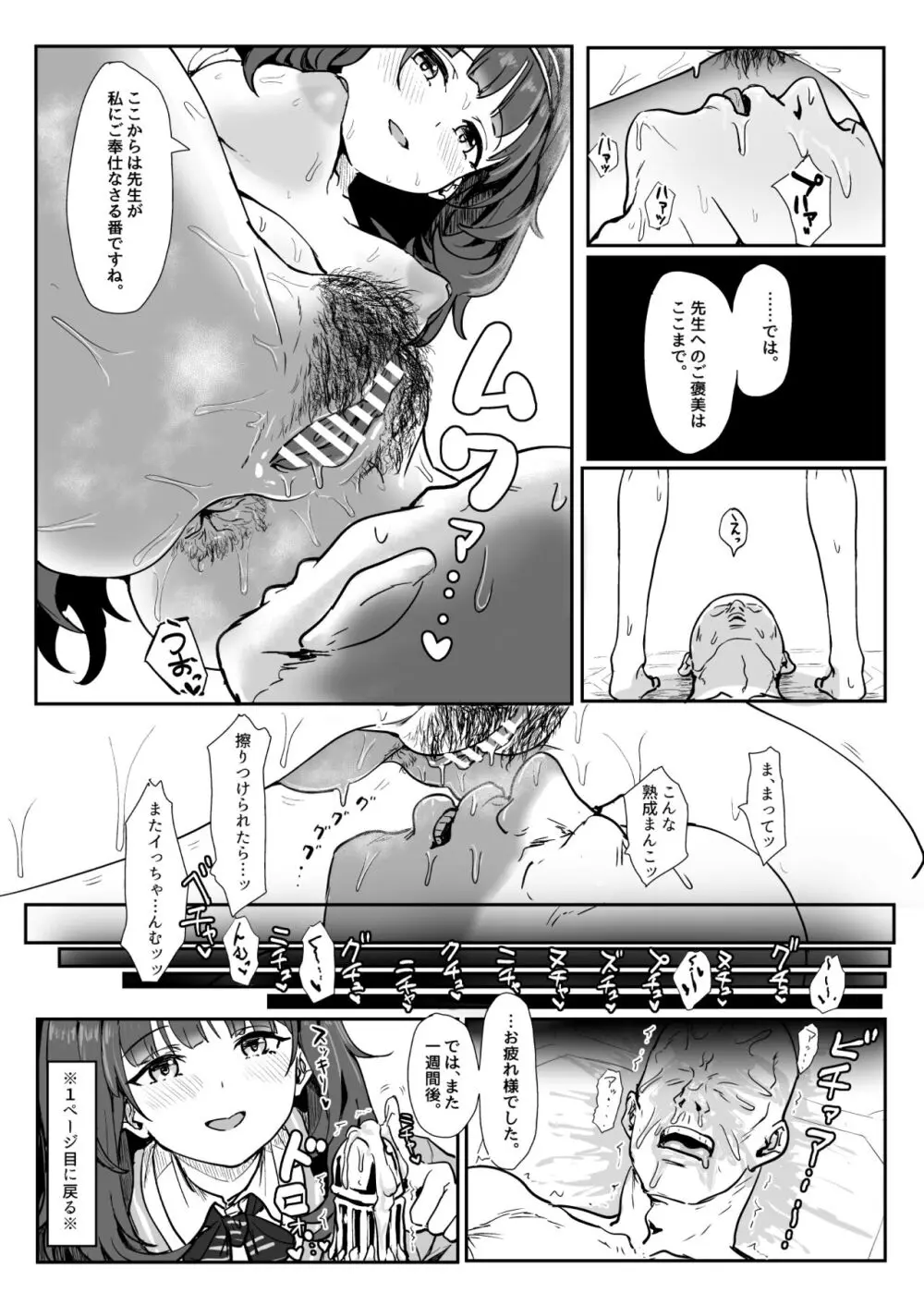 くれりて - ツムギ合同のやつ Page.5