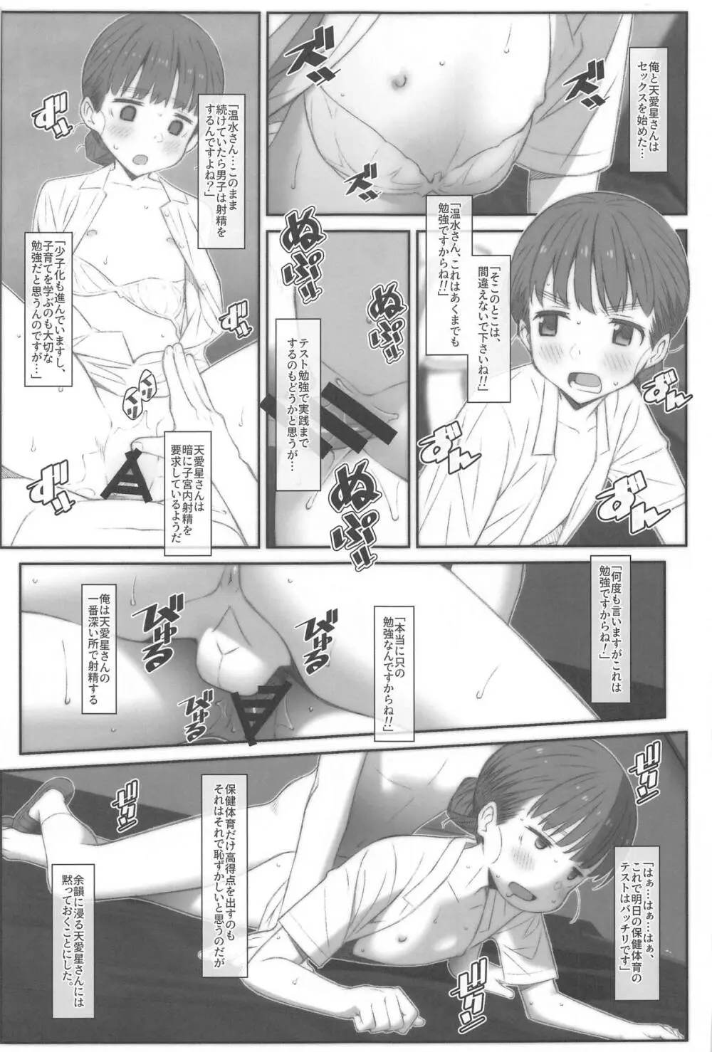 TYPE-73 Page.10