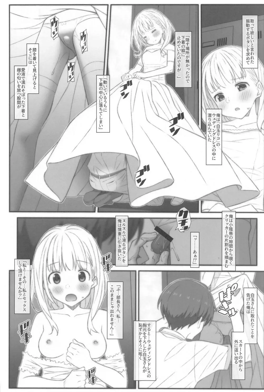 TYPE-73 Page.11