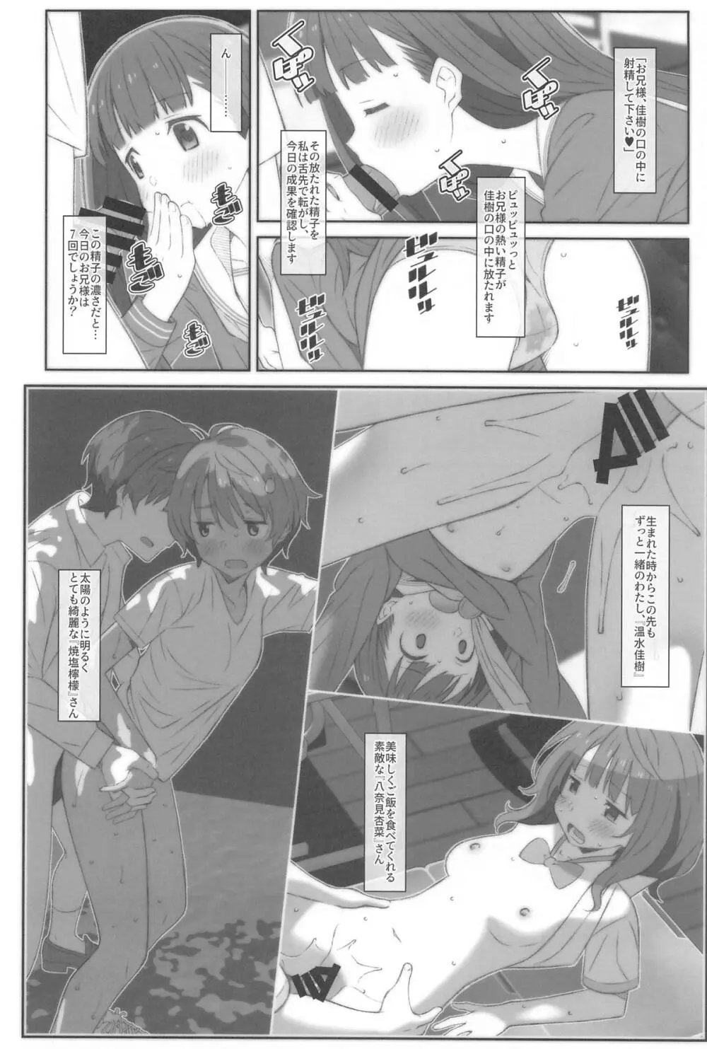 TYPE-73 Page.15