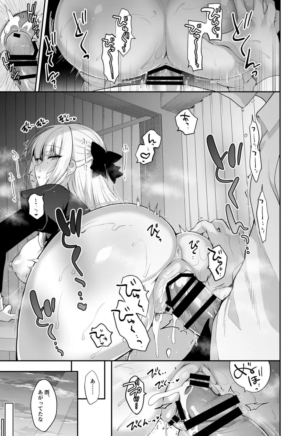 少女回春11完結編＋AFTER Page.129