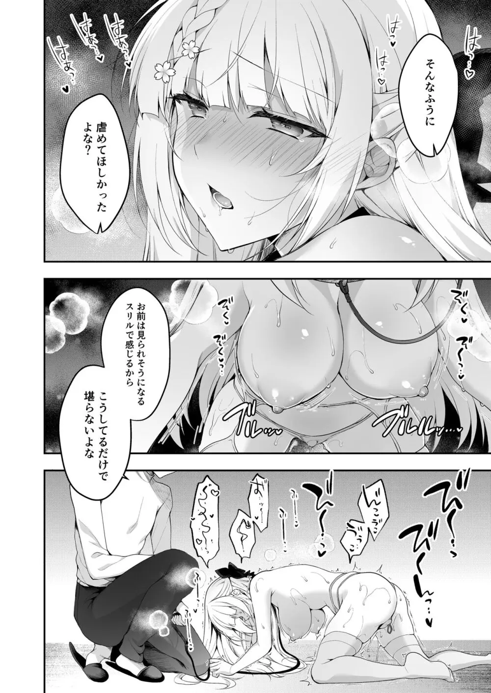 少女回春11完結編＋AFTER Page.21