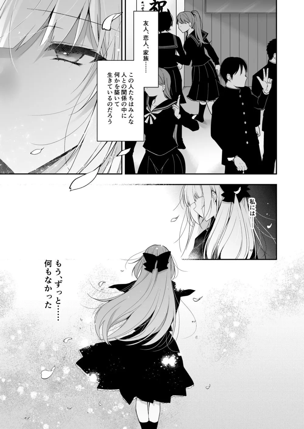 少女回春11完結編＋AFTER Page.4