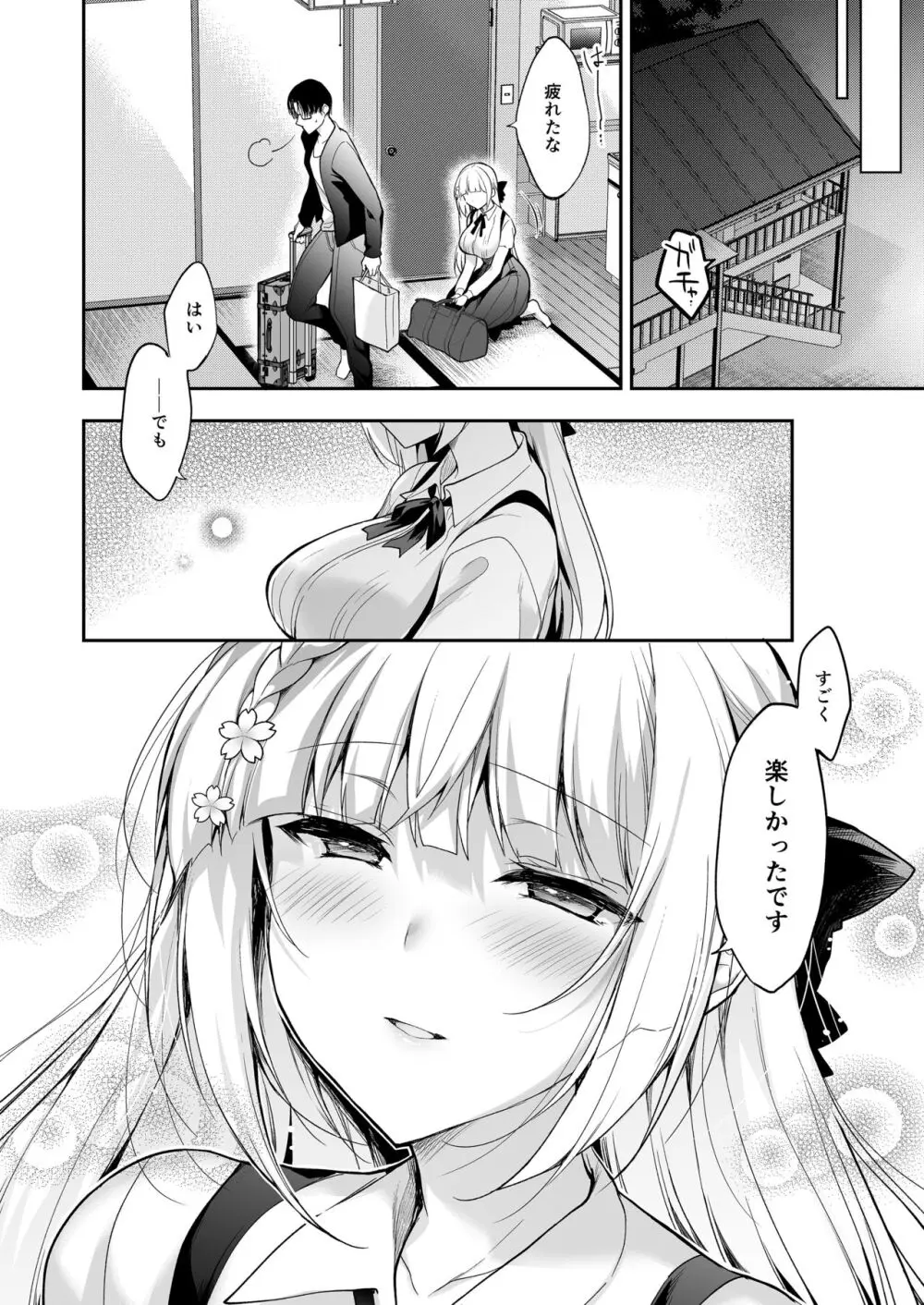 少女回春11完結編＋AFTER Page.5