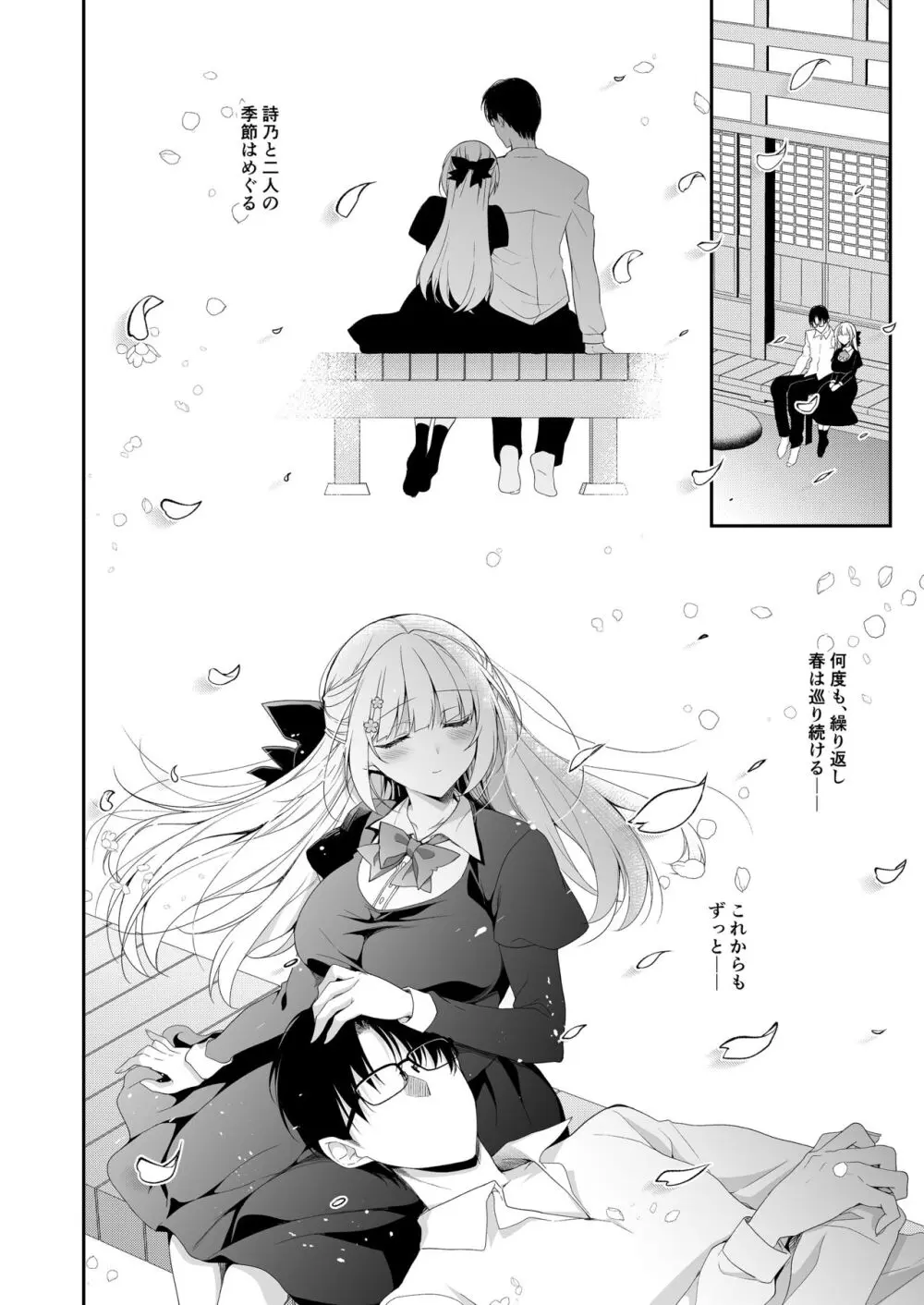 少女回春11完結編＋AFTER Page.75