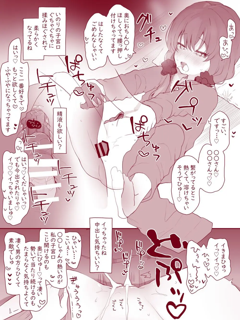 ウチのちっちゃな全肯定してくれるお手伝いさん Page.3