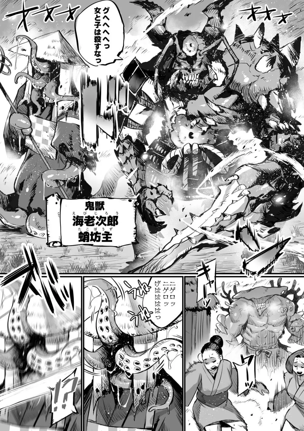 爆乳くのいちママとにんにんどすけべ修行 Page.8