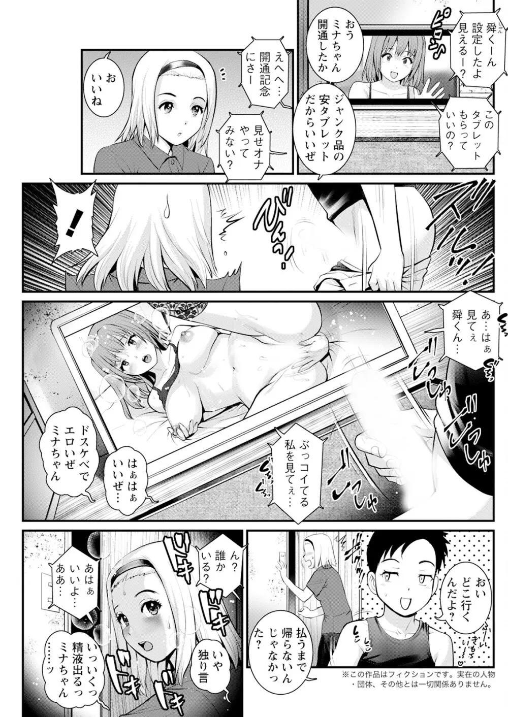 限界ニュータウンは蜜の味 第1-15話 Page.265