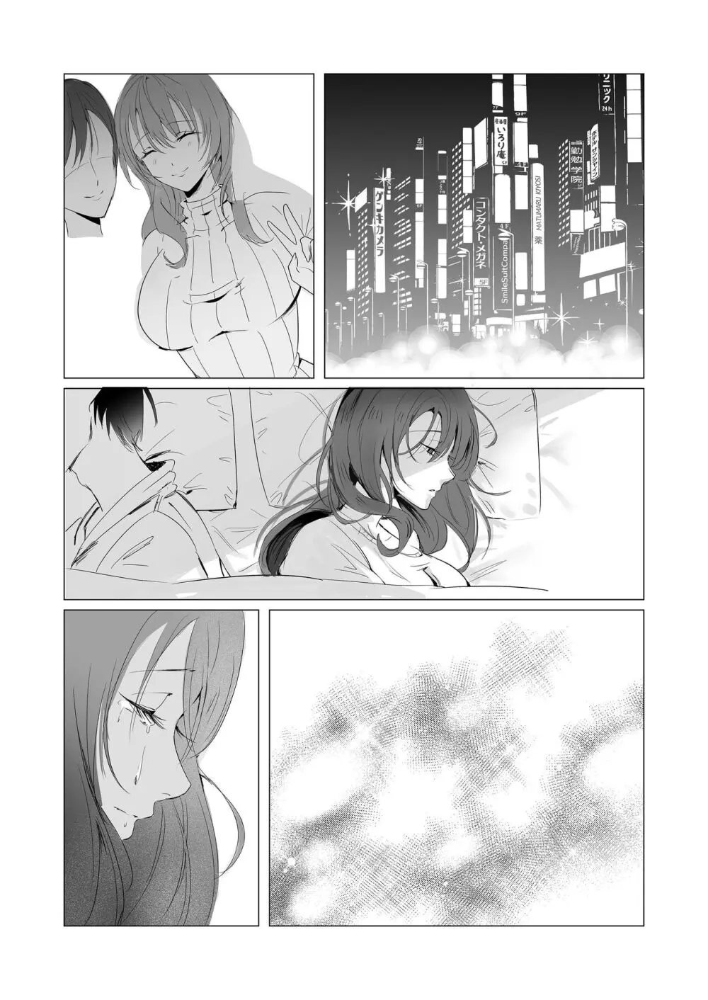 セックスレス人妻上司の肉欲解放NTR Page.38