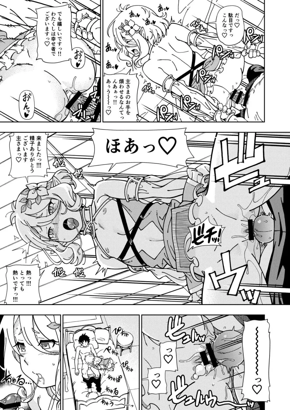 ケンソウオガワオマケマンガコレクション 3 Page.30