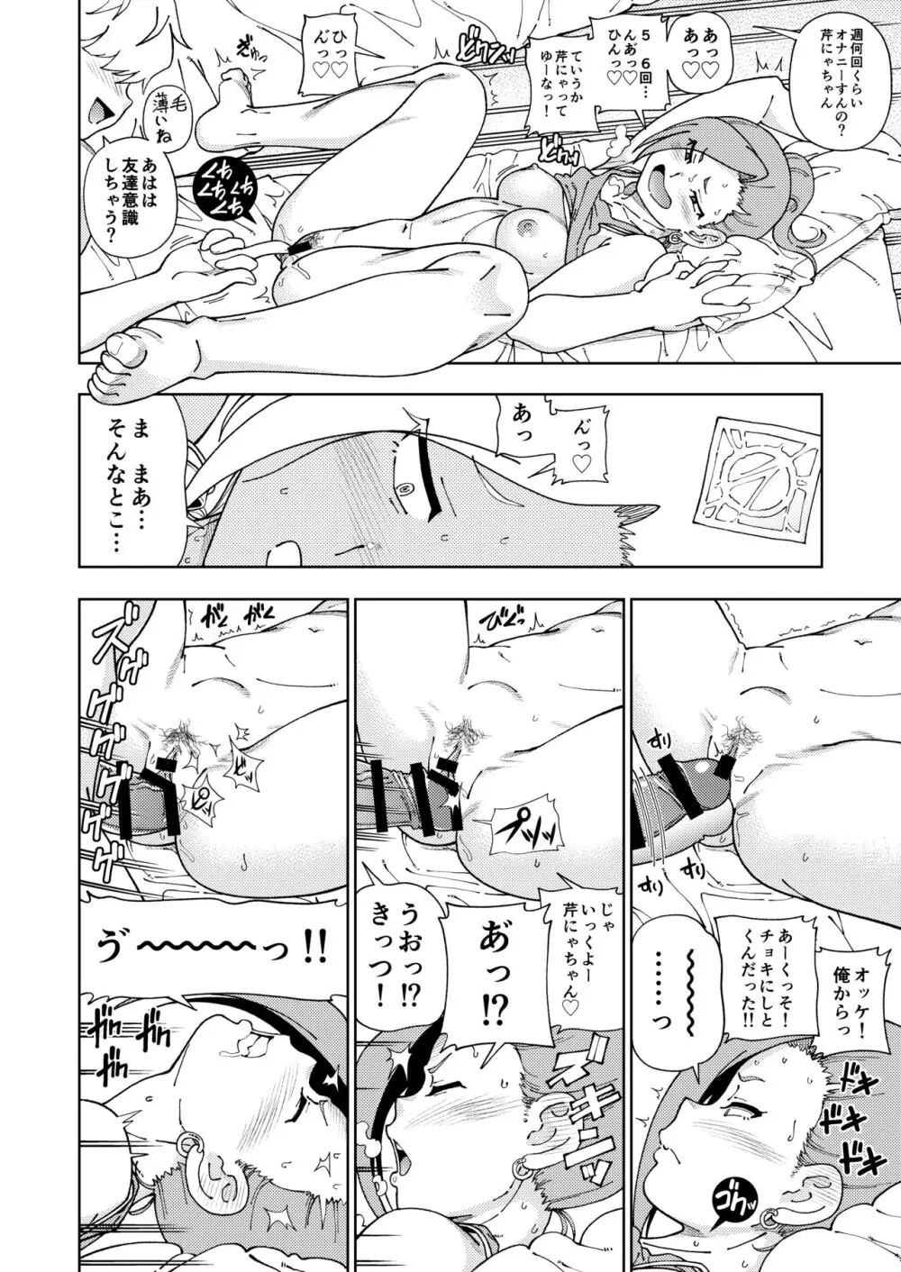 ケンソウオガワオマケマンガコレクション 3 Page.41