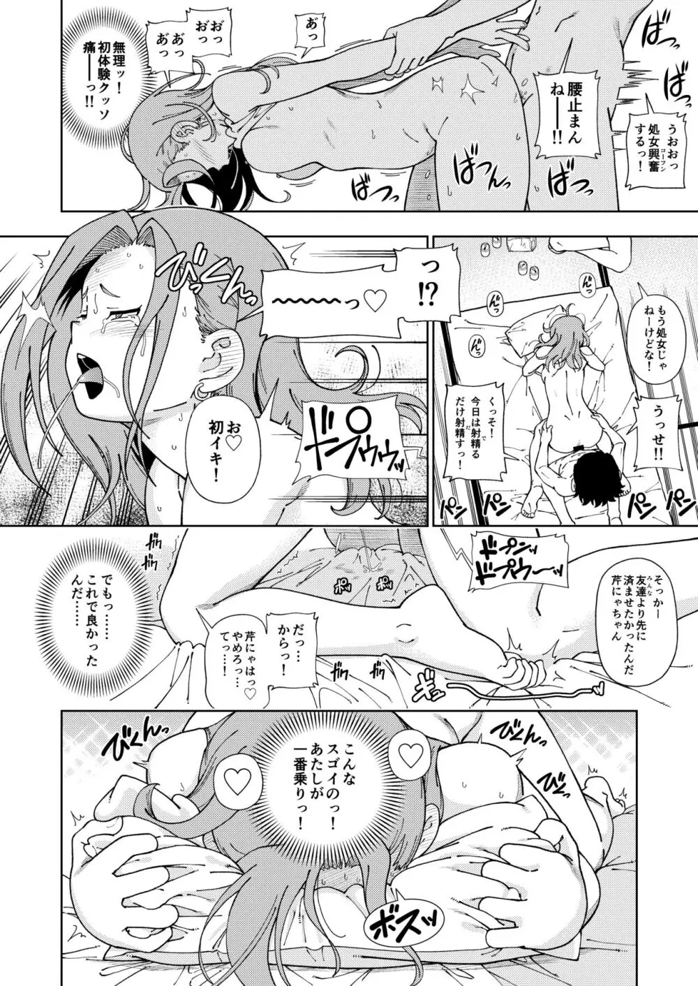 ケンソウオガワオマケマンガコレクション 3 Page.43