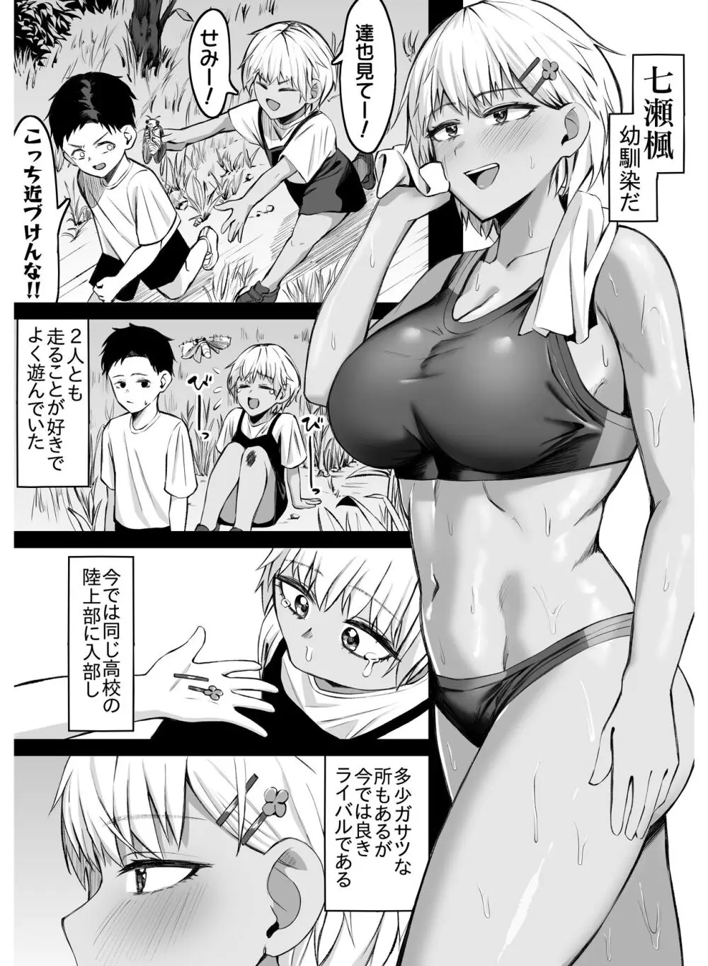 女友達と思っていたら雌でした 無料でエロ漫画・同人誌を楽しむ｜Hentai - Raw 2