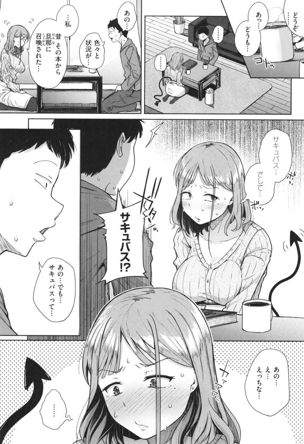 僕んちの肉穴 Page.13