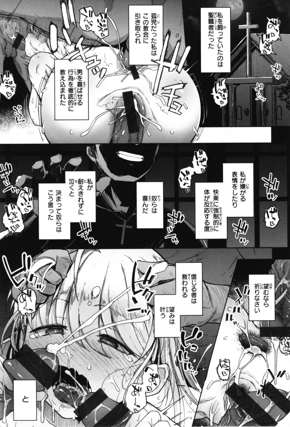 僕んちの肉穴 Page.130