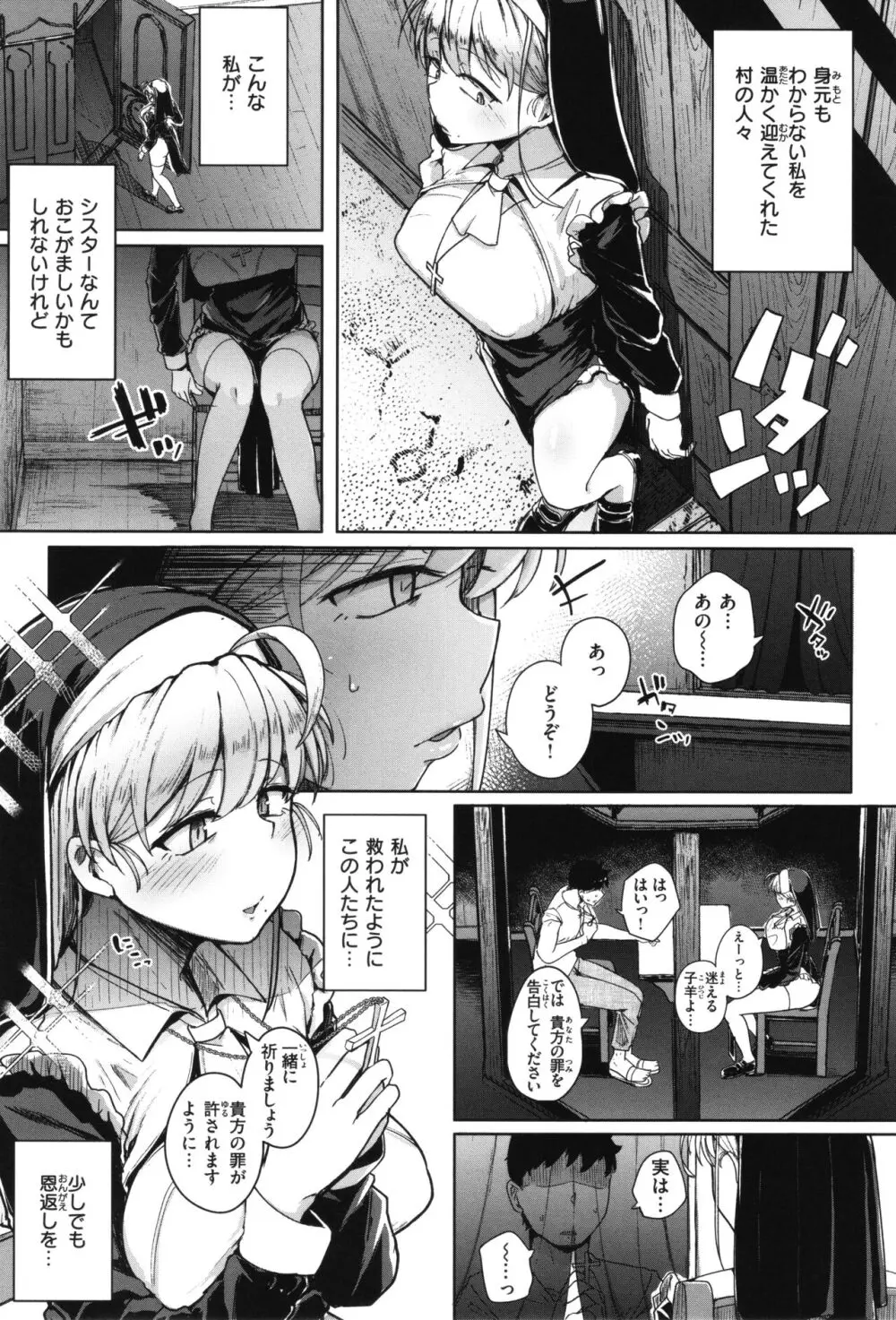 僕んちの肉穴 Page.132