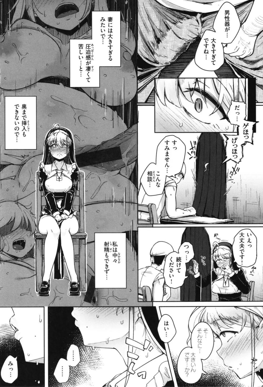 僕んちの肉穴 Page.140