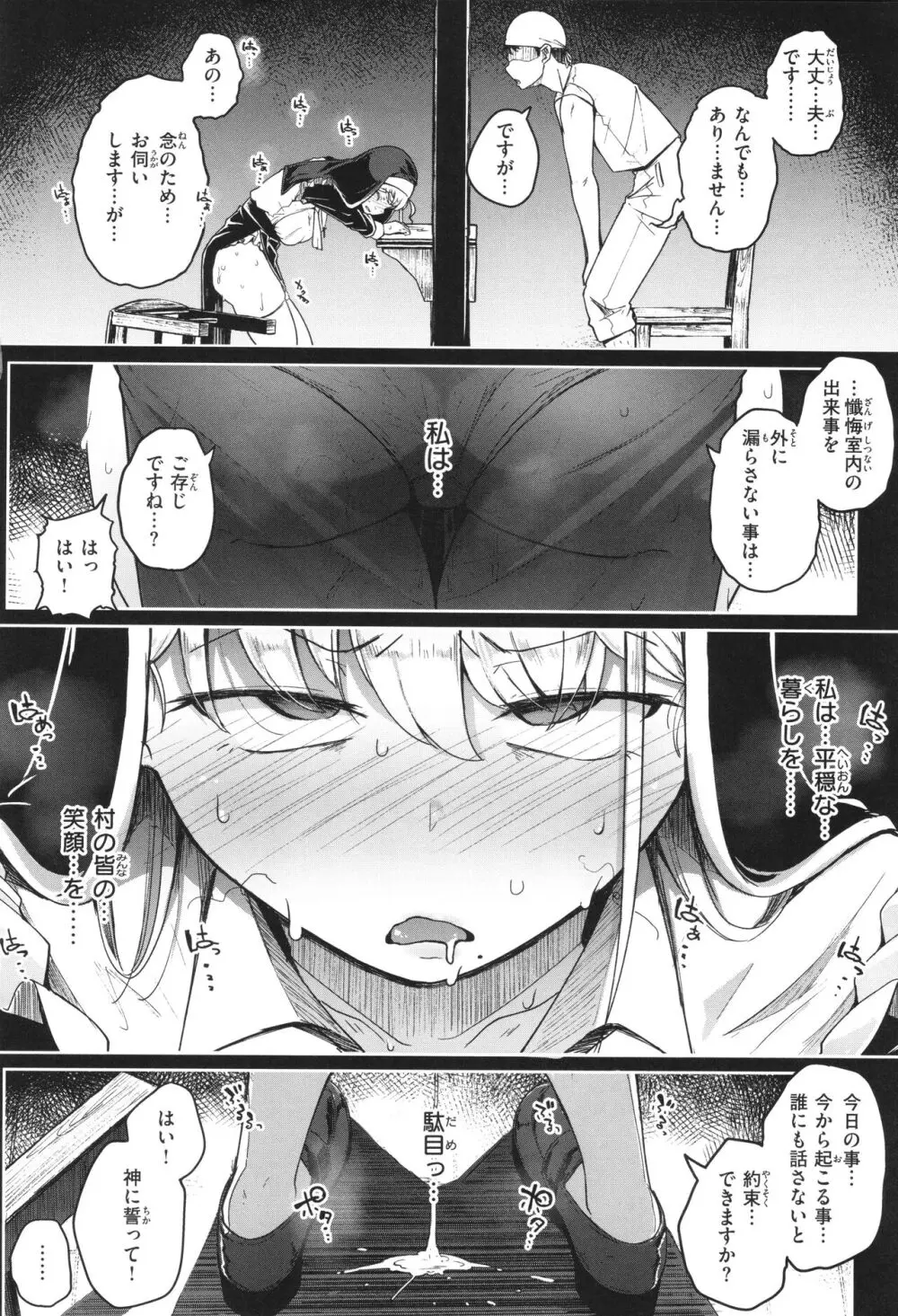 僕んちの肉穴 Page.149