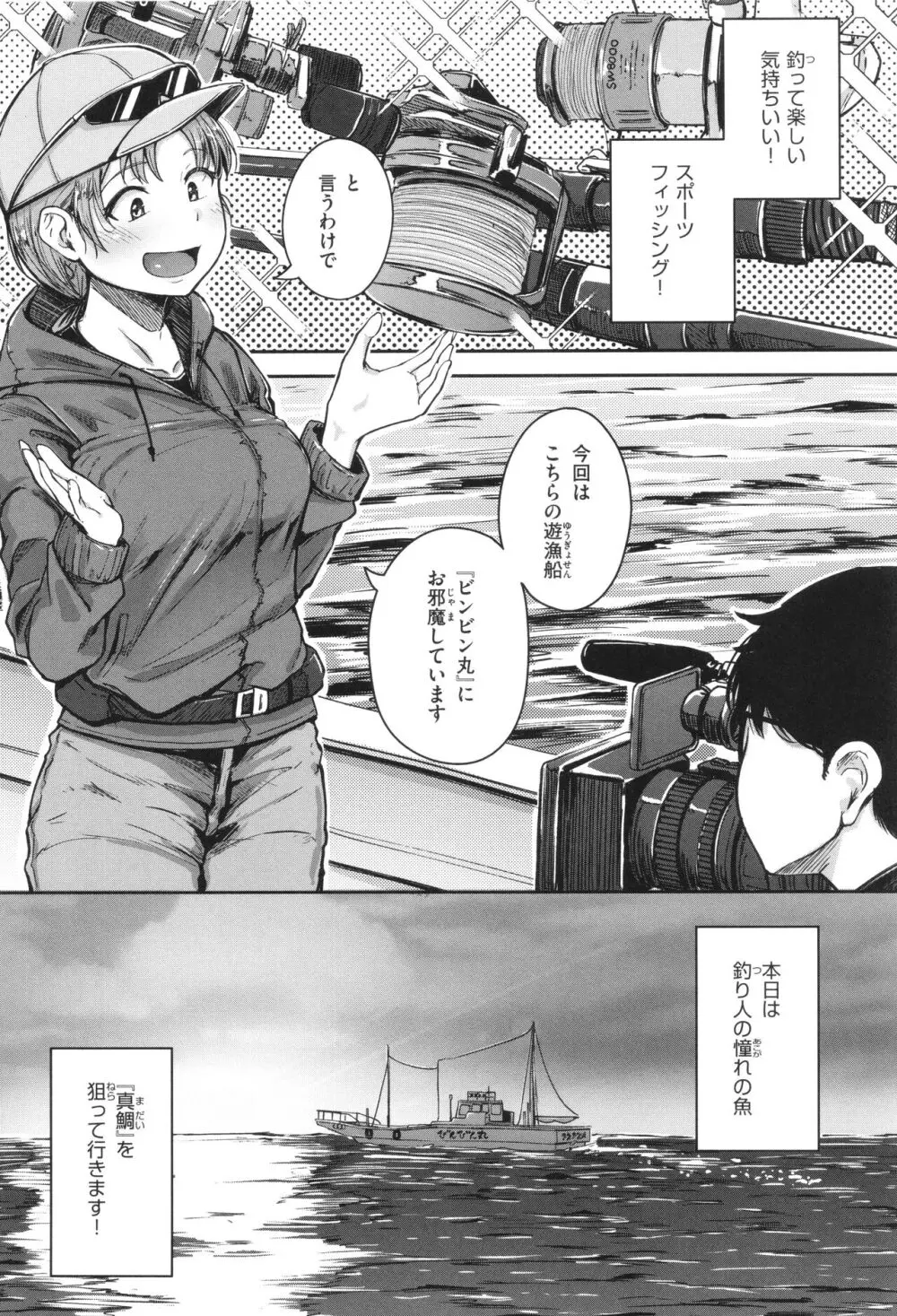 僕んちの肉穴 Page.52