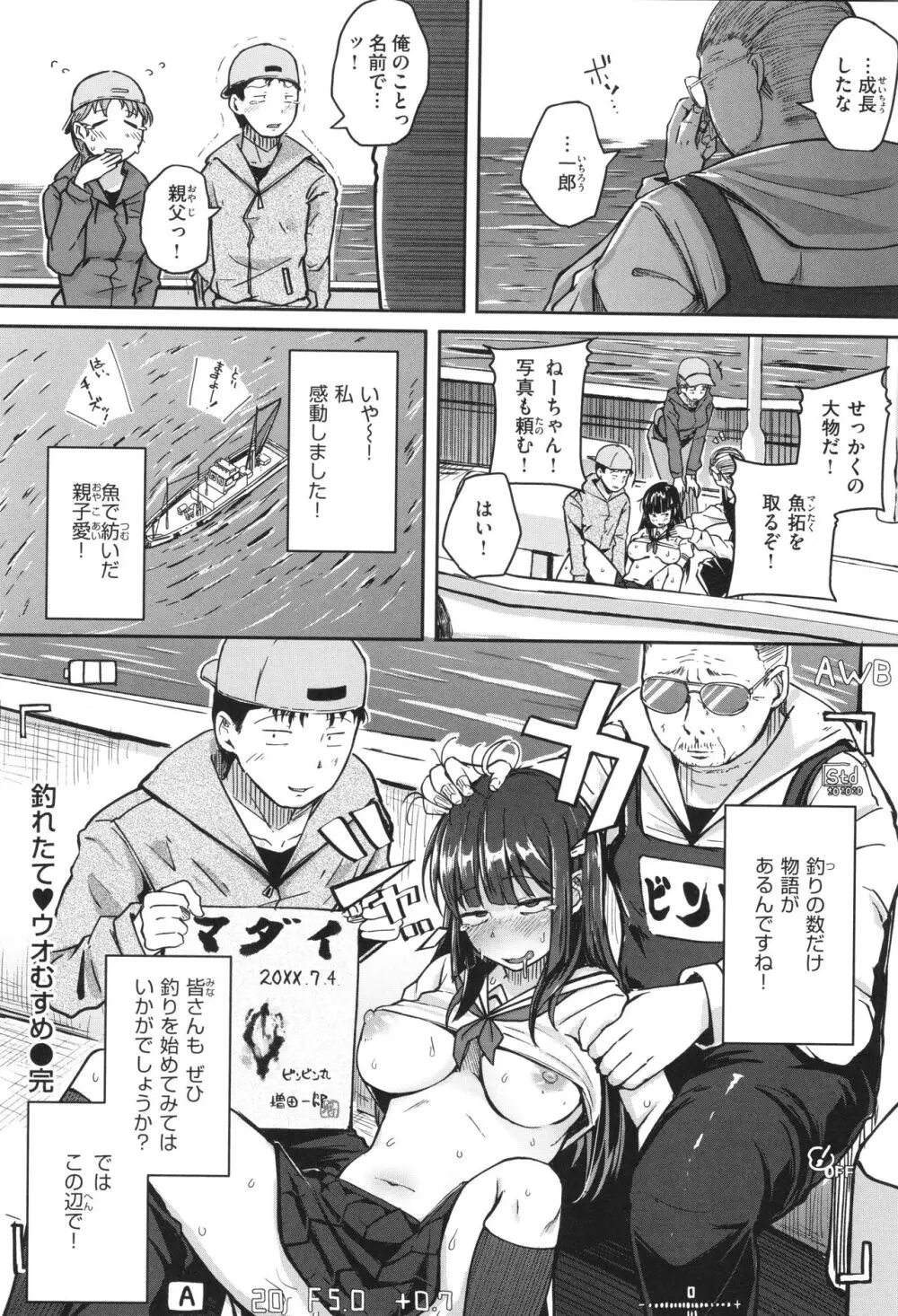 僕んちの肉穴 Page.79