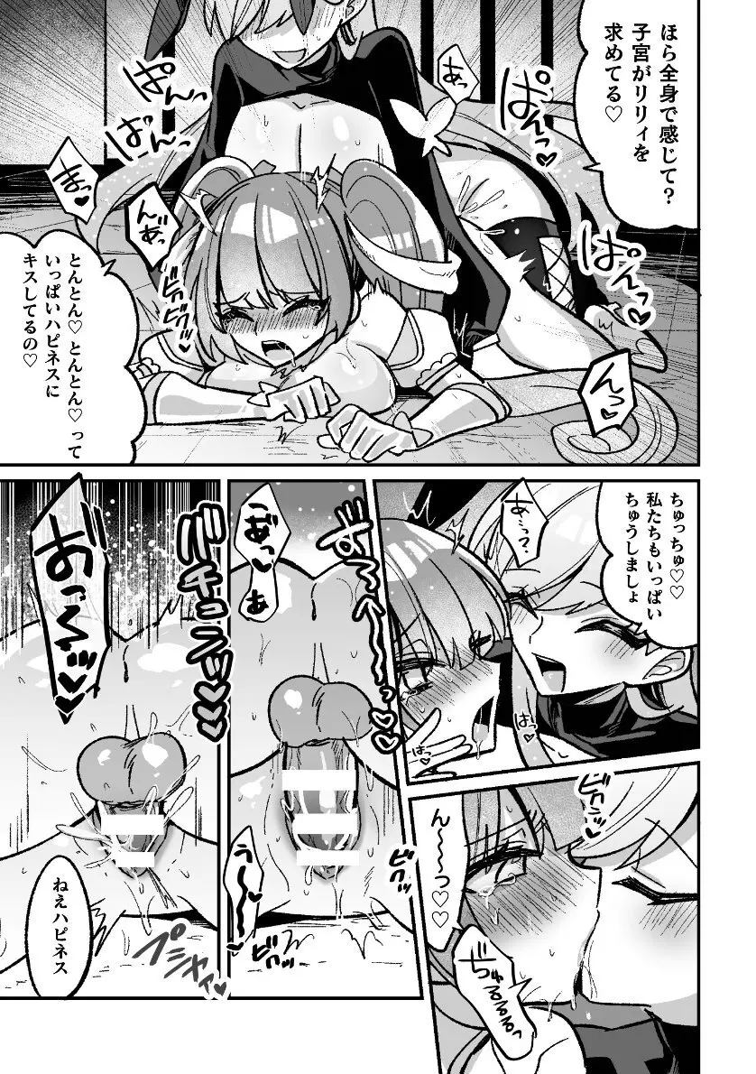 二次元コミックマガジン 悪堕ち逆バニー 反転スーツ姿で堕ちる正義の乙女たち Vol.2 Page.59