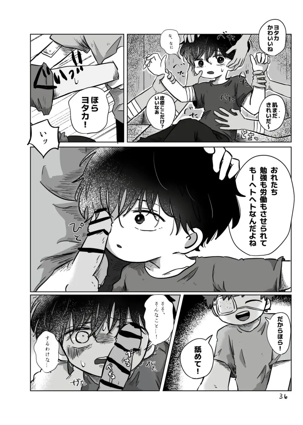 いのりをつなぐ Page.35