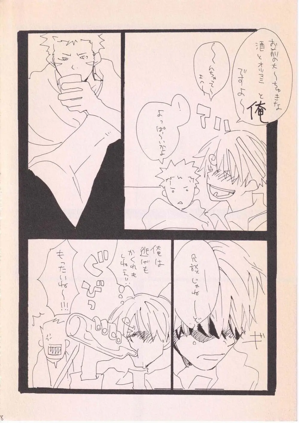 バラの花 Page.17