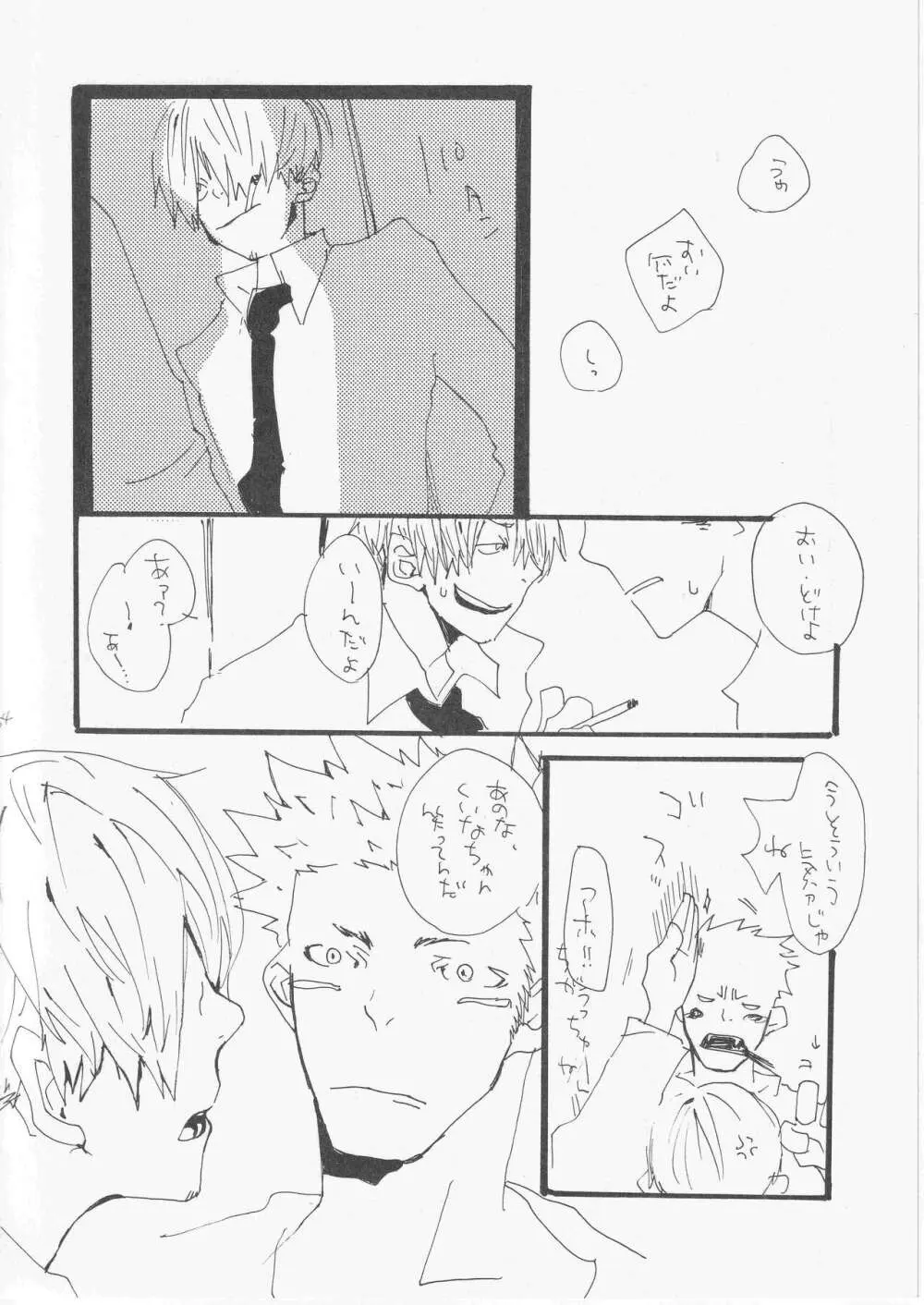 こわれたもののほんとのかたち Page.55