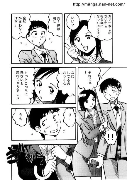 最後のプレゼント Page.10