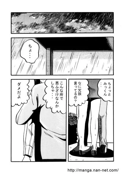 最後のプレゼント Page.17