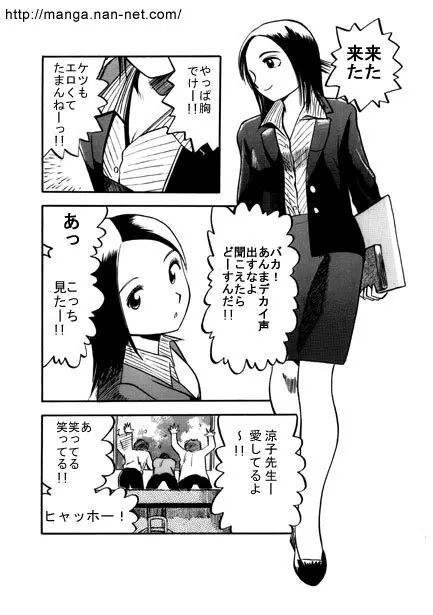 最後のプレゼント Page.2