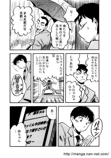 最後のプレゼント Page.8