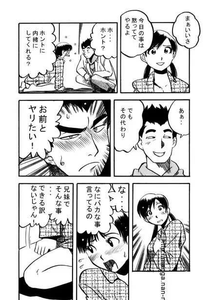 おべんきょしましょ Page.11