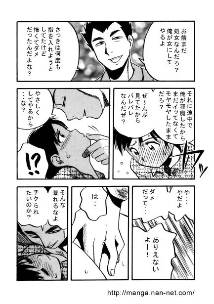 おべんきょしましょ Page.12