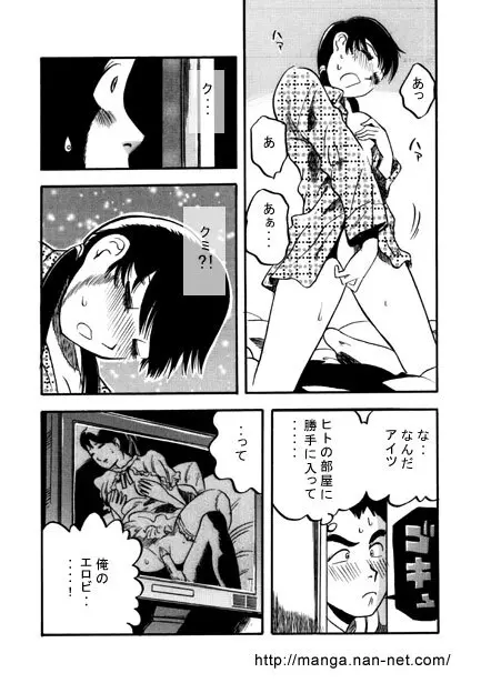 おべんきょしましょ Page.5