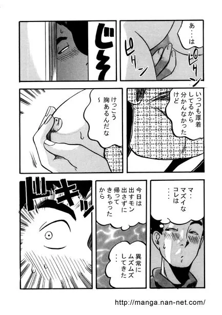 おべんきょしましょ Page.7