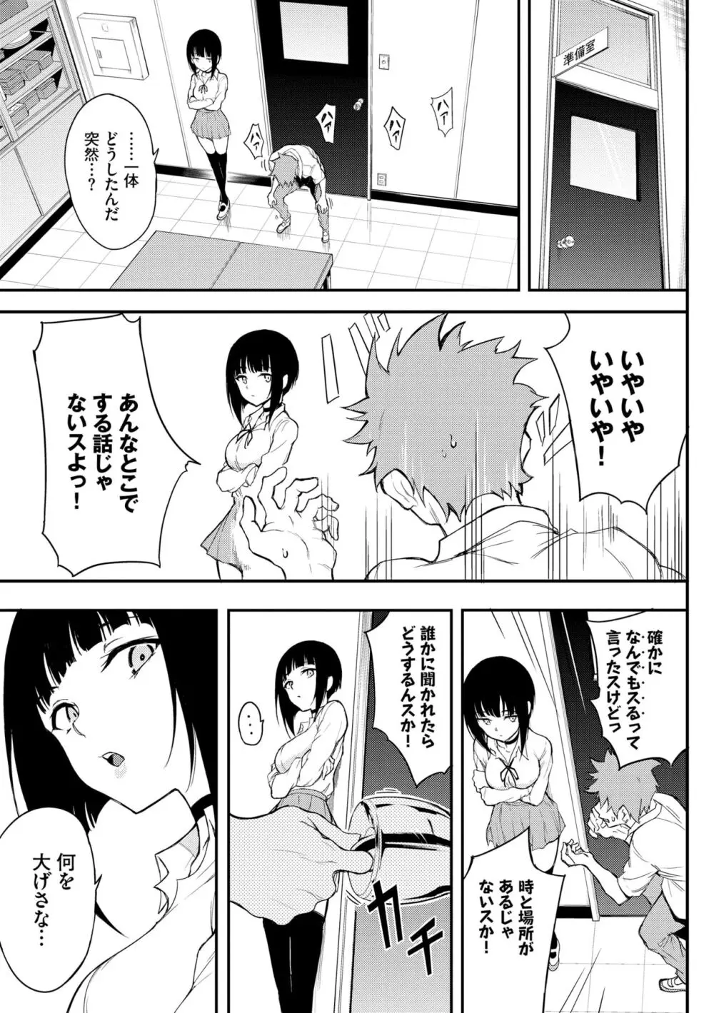 らぶゆー♥ Page.105