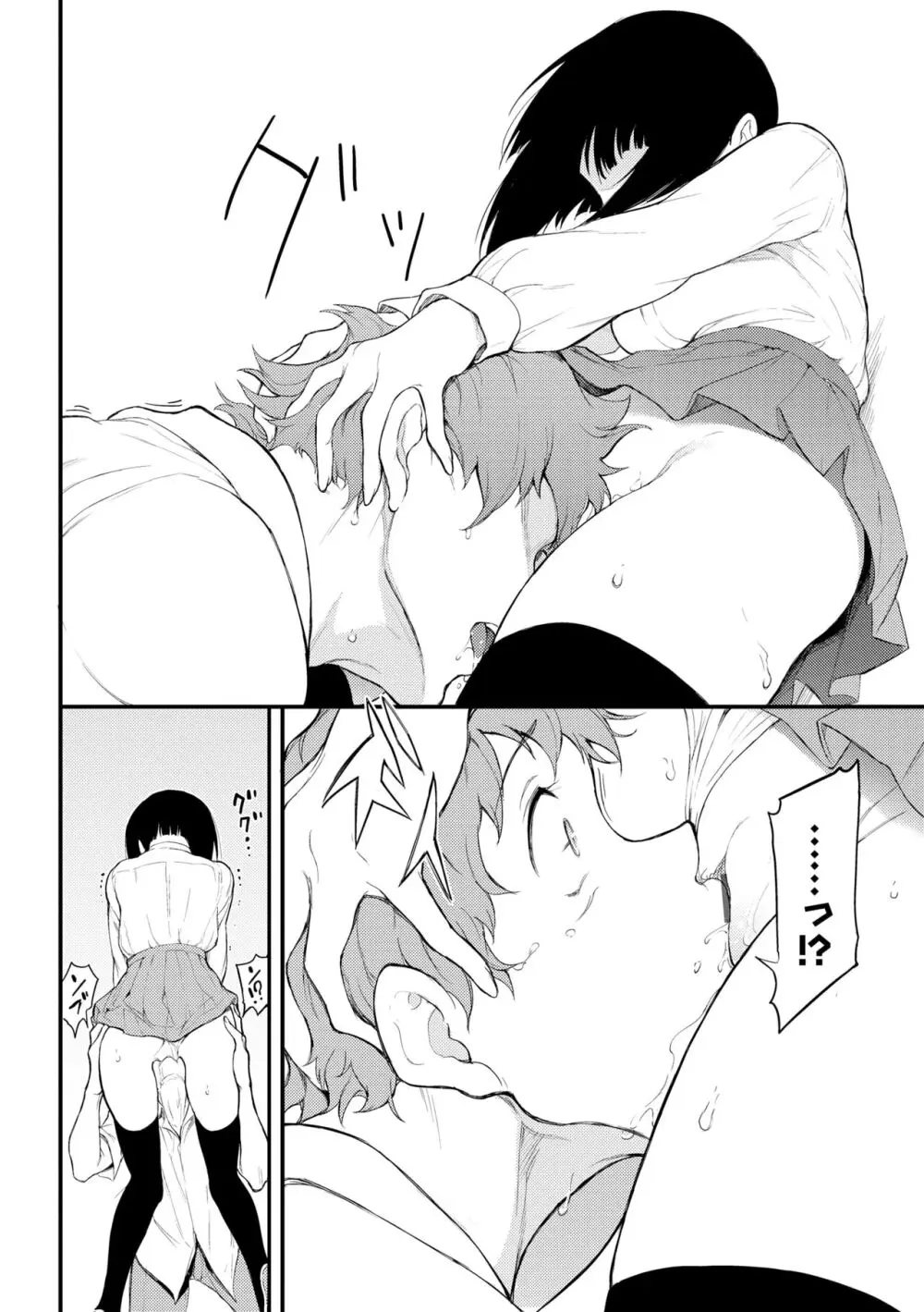 らぶゆー♥ Page.112