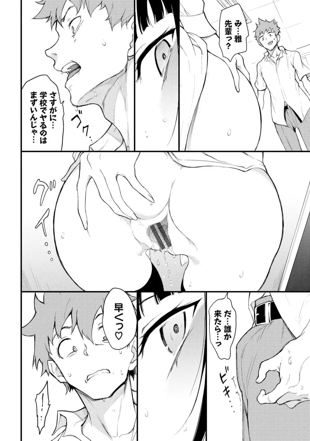 らぶゆー♥ Page.118