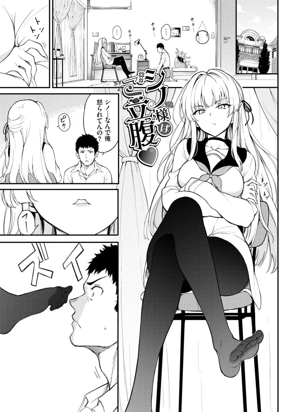 らぶゆー♥ Page.31