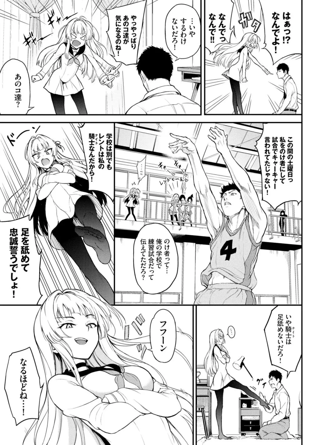 らぶゆー♥ Page.33